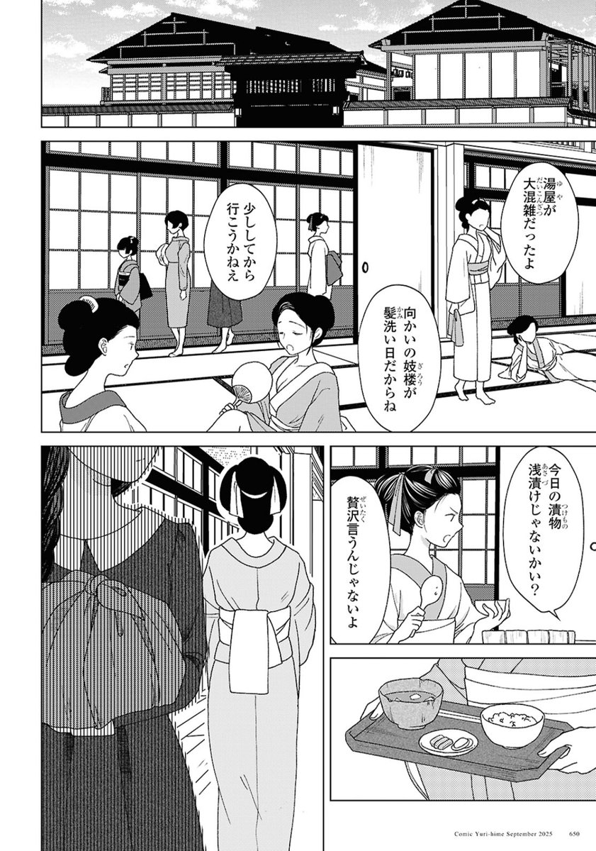 本日発売のコミック百合姫9月号 #カナリアは綺羅星の夢をみる 第11話掲載いただいております
同じく本日発売のコミックス第2巻の続きになります
よろしくお願いいたします 