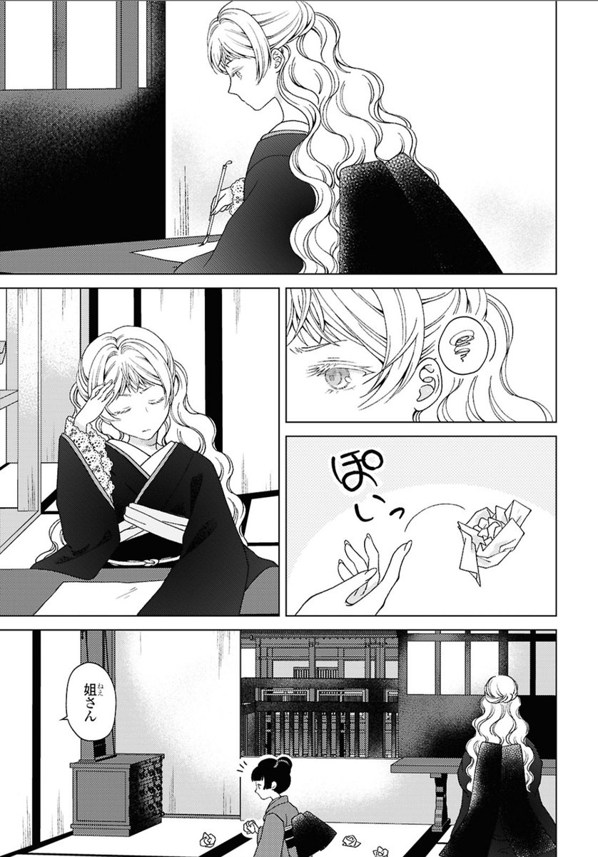 本日発売のコミック百合姫9月号 #カナリアは綺羅星の夢をみる 第11話掲載いただいております
同じく本日発売のコミックス第2巻の続きになります
よろしくお願いいたします 