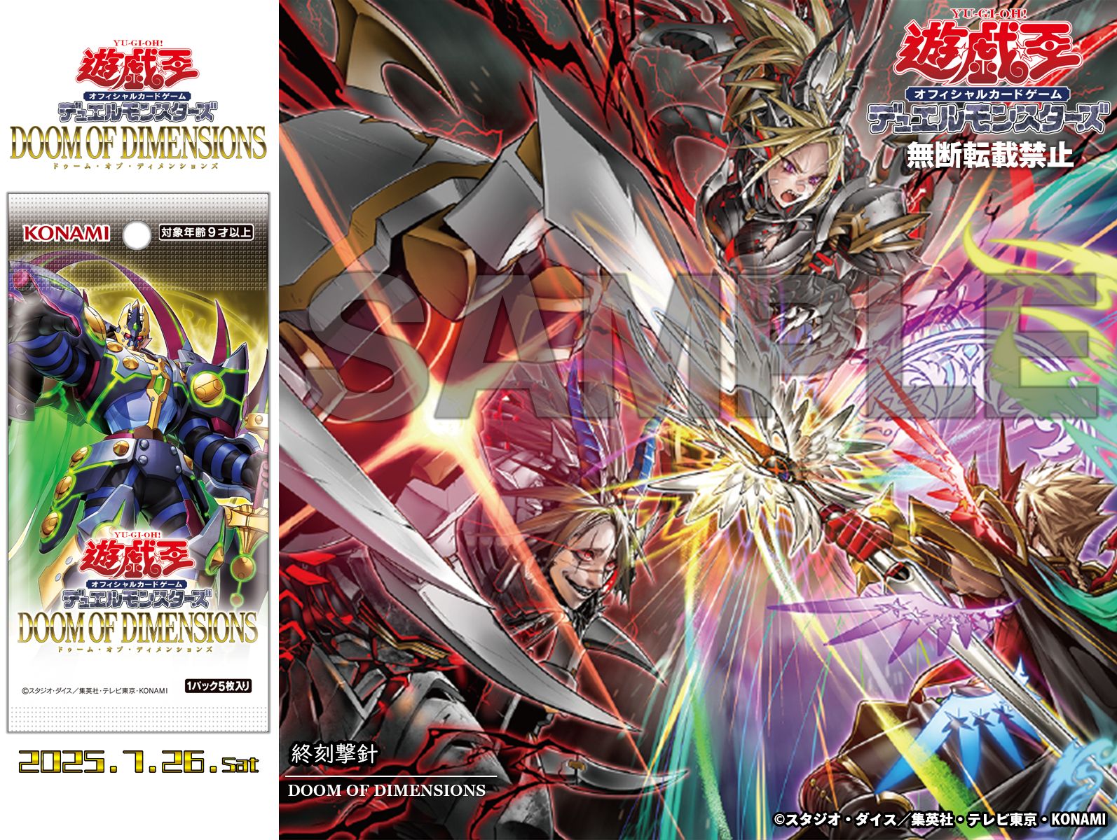 ❗️空箱❗️ 遊戯王 エキスパートエディションVOL1 - VOL4 T377 ❗️空箱❗️ 遊戯王 エキスパートエディションVOL1 - VOL4 T377