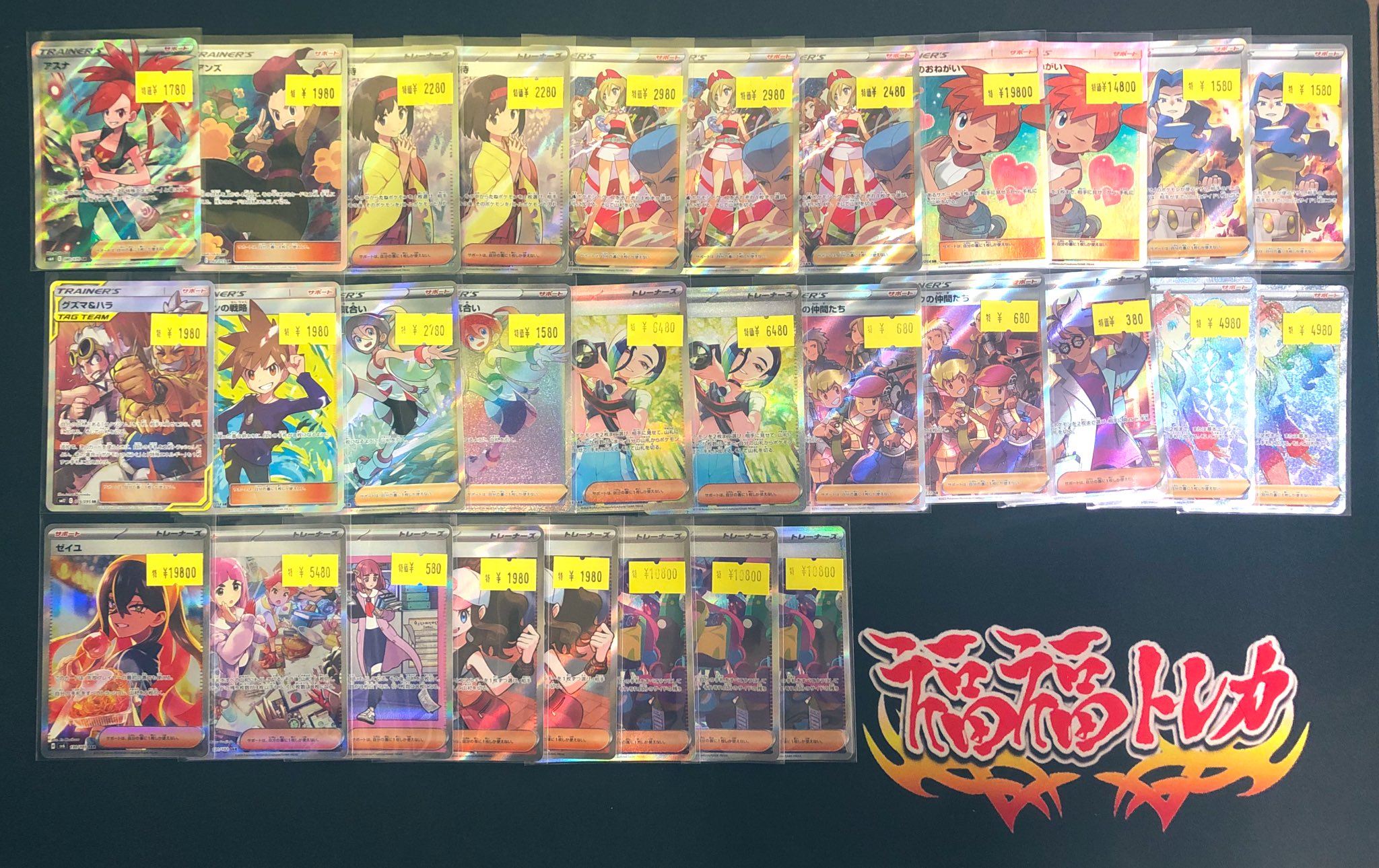【福福大特価】激アツまとめ売り大特価！複数出品！ポケモンカード ポケモン - 【福福大特価】激アツまとめ売り大特価！複数出品