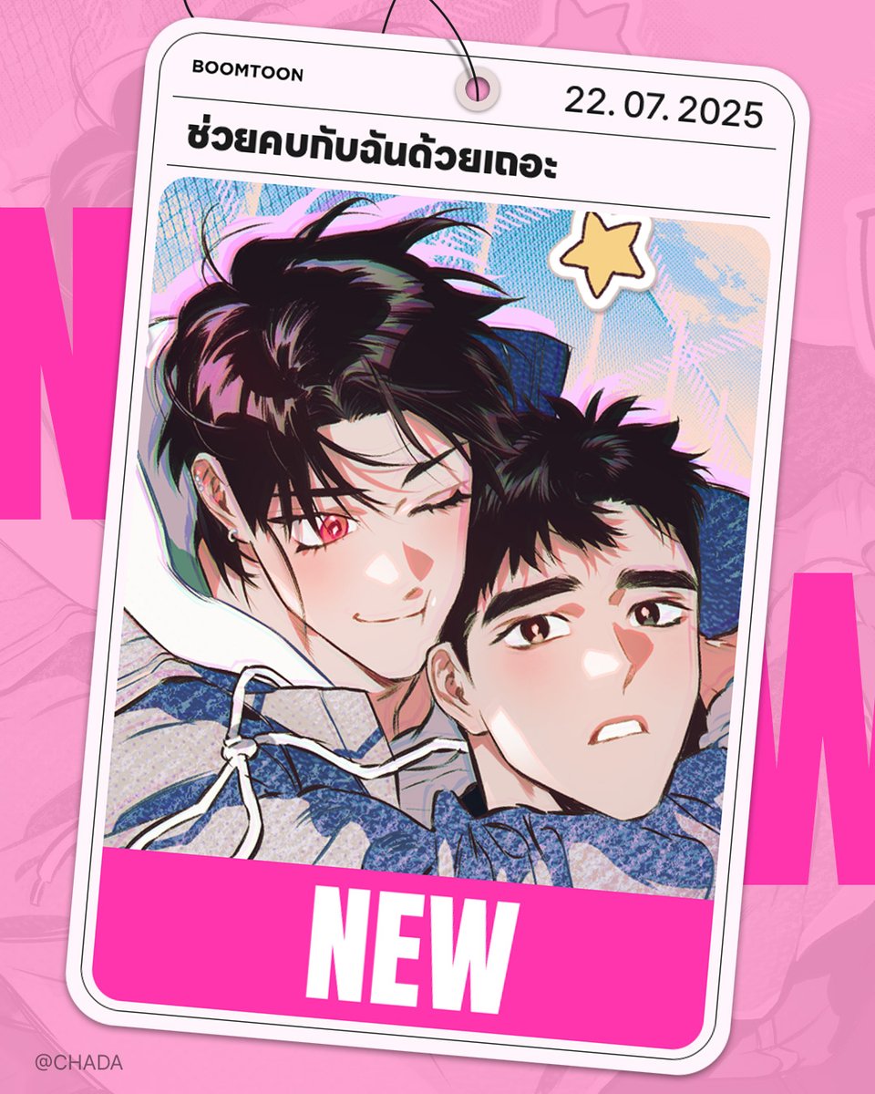 BoomtoonTH's tweet image. สารภาพรักออกไปแล้ว ทำไงดี?! 😳
⭐️&lt;ช่วยคบกับฉันด้วยเถอะ&gt; 💘
📌 22.07.2025
#ช่วยคบกับฉันด้วยเถอะ
#เรื่องสั้น #BL #Yaoi #Manhwa
#BOOMTOON #OnlyBOOMTOON