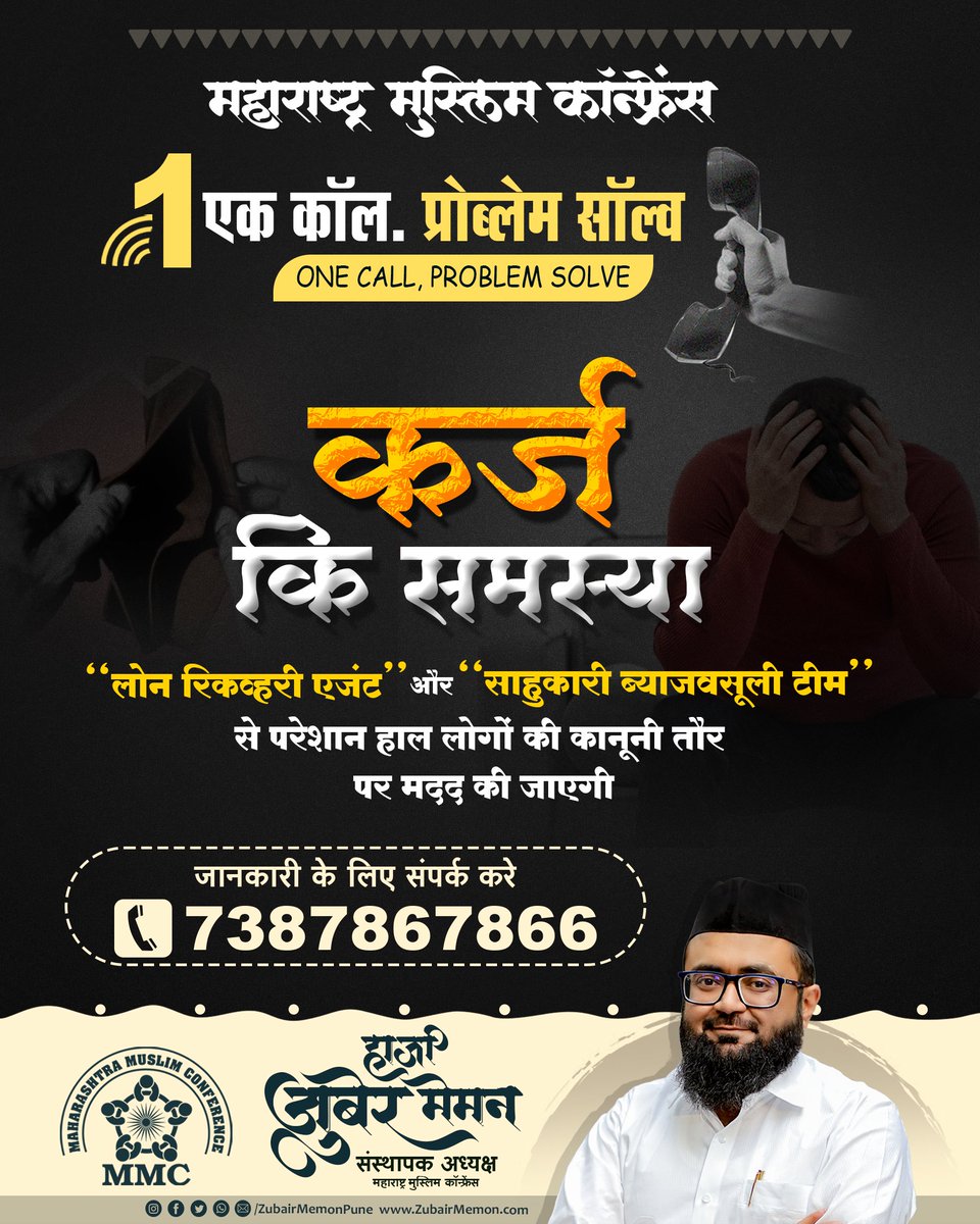 1 Call Problem Solve #pune #maharashtra #india