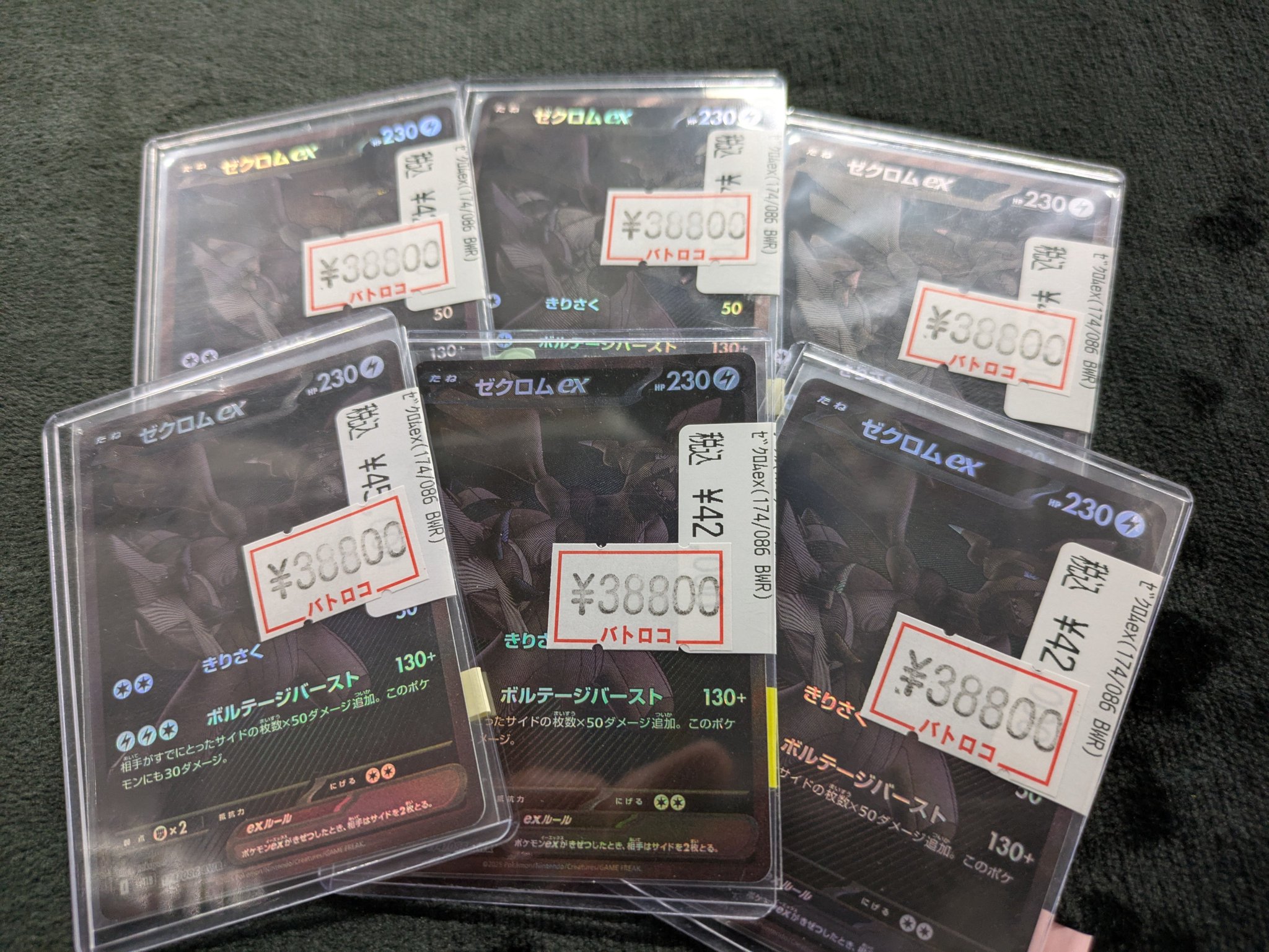 バトロコ札幌大通【オドロコ】 on X: 