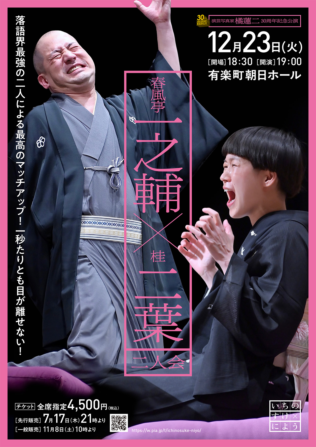 【新品】桂二葉　ジジイども見たかTシャツ Lサイズ　桂ニ葉　落語家　Tシャツ 新品】桂二葉 ジジイども見たかTシャツ Lサイズ 桂ニ葉 落語家 T