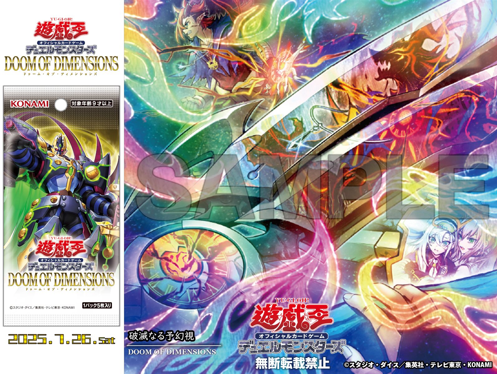 遊戯王　大量　10000枚　日本語版　まとめ　☆182 公式】遊戯王OCG on X: 