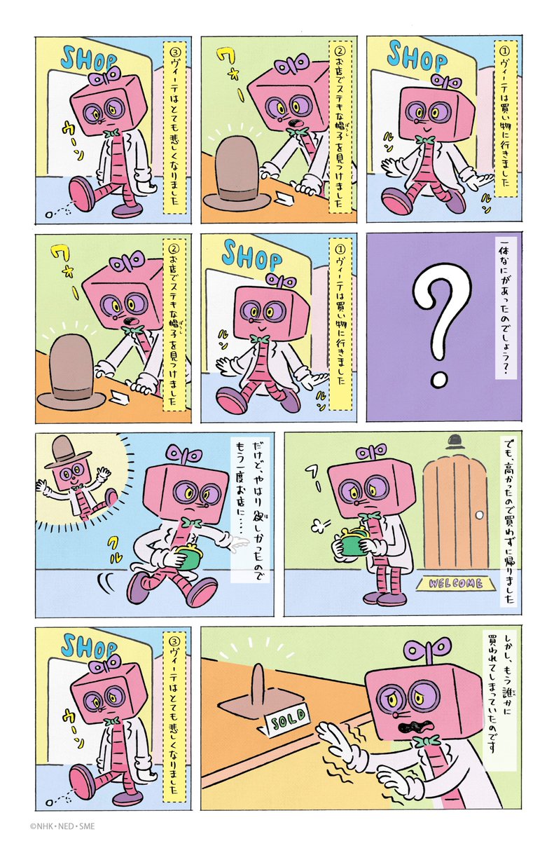thewakeybase's tweet image. 毎週(土)のお楽しみ
◤ ̄ ̄ ̄ ̄ ̄ ̄ ̄ ̄ ̄ ̄
ㅤWakey Days
ㅤ~一体何が?~
__________◢
作:西田征史
絵:久保誠二郎
#ウェイキー #TheWakeyShow #WakeyDays