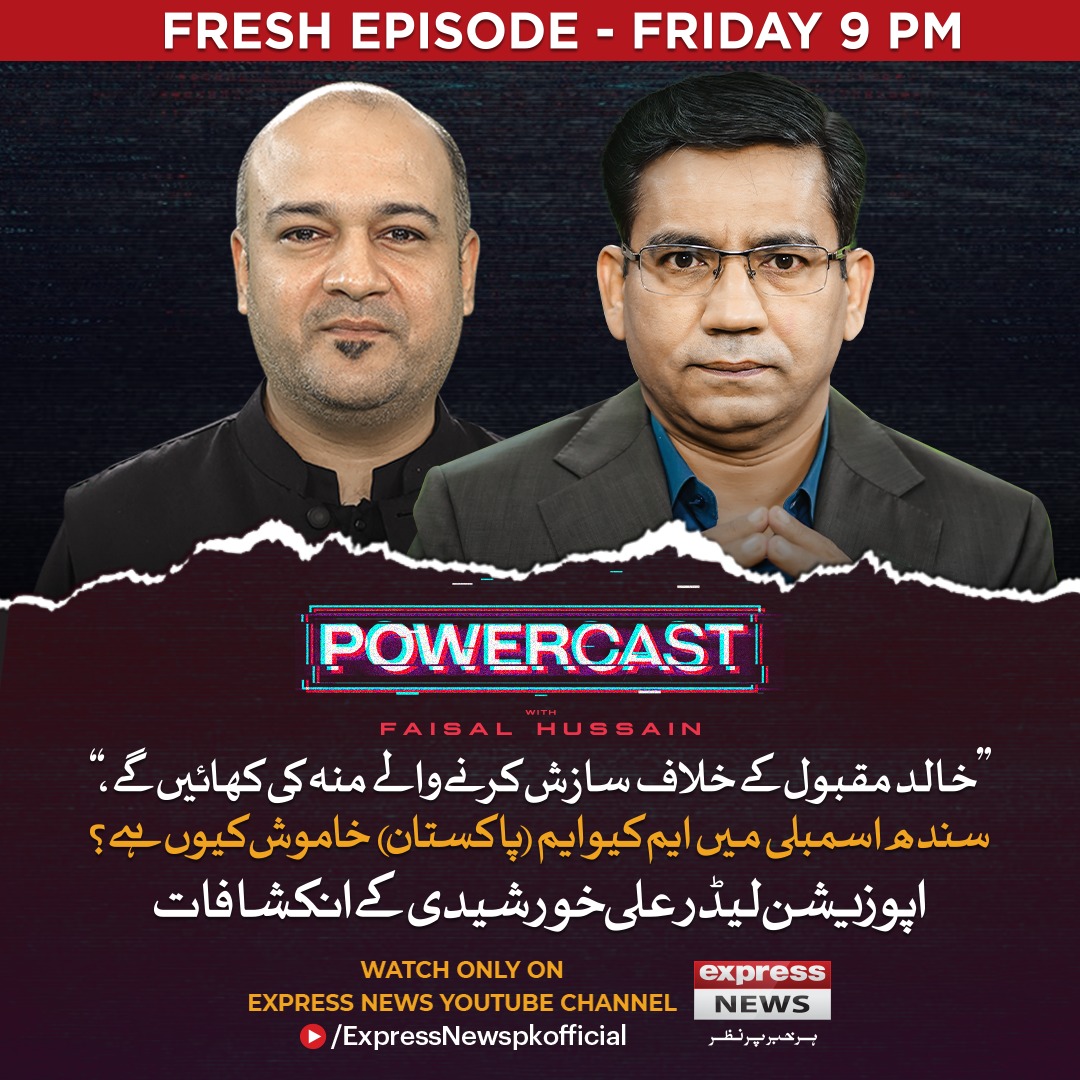 ExpressNewsPK's tweet image. سندھ اسمبلی میں ایم کیو ایم (پاکستان) خامسندھ اسمبلی میں ایم کیو ایم (پاکستان) خام#MQMPakistanوش کیوں ہے؟
اپوزیشن لیڈر علی خورشیدی کے انکشافات 
دیکھنا مت بھولیں پاورکاسٹ جمعہ کی رات 9 بجے 
#ExpressNews #Powercast #MQM #sindh #Khalidmaqbool #Alikhurshidi #MQMPakistan