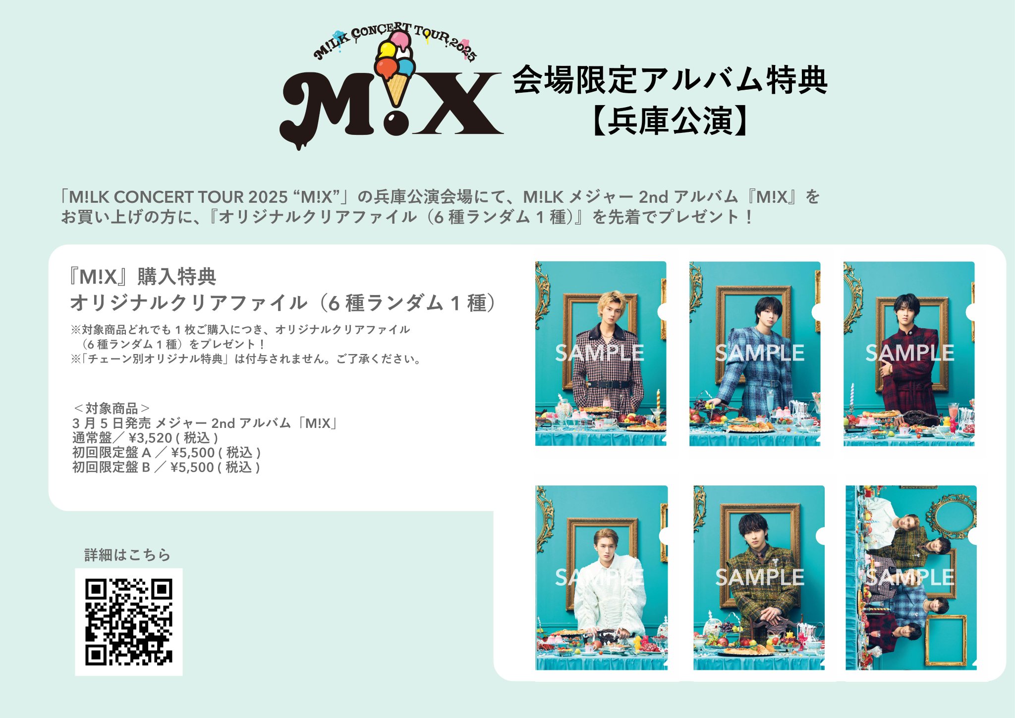 M!LK OFFICIAL on X: 