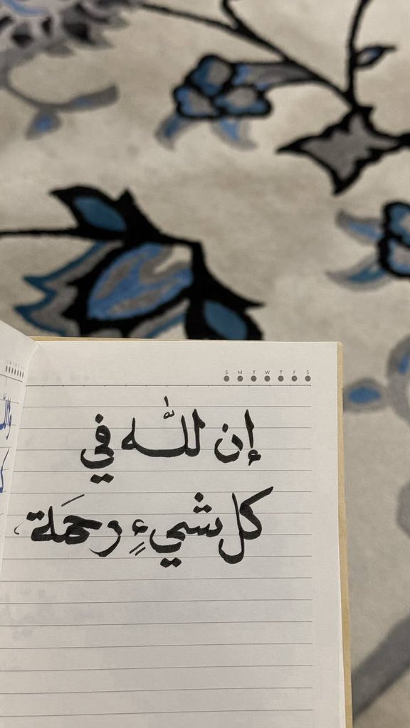#الحمدلله_دايما_وابدا

"الحمدلله علىٰ أن الشعور يزول، وأن التعب يُمحىٰ، وأن الشمس تتجدد عقب الليالي الكالحة.. الحمدلله ﻷن الإنسان مفطور علىٰ القدرة علىٰ البدء من جديد، وأن بصيرته ديناميكية لا مكان للسكون في جنباتها، الحمدلله علىٰ أن اﻷمس فات، واليوم آت، وأن الخير الوليد لهذا