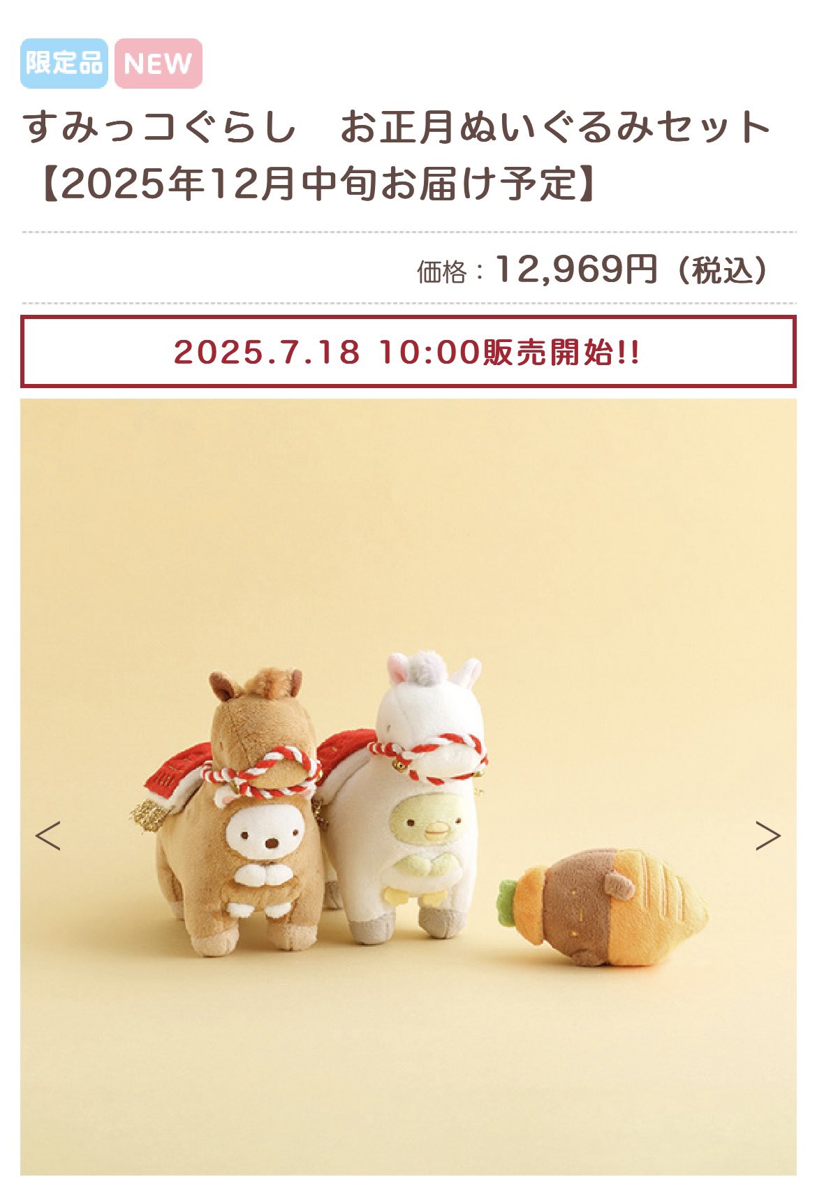 ぬいぐるみ まとめ売り いろとりどりのセカイ】『BIG真紅ちゃんぬいぐるみ』他