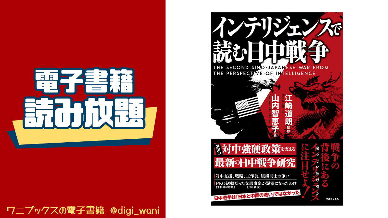 ワニブックスの電子書籍【公式】 on X: 