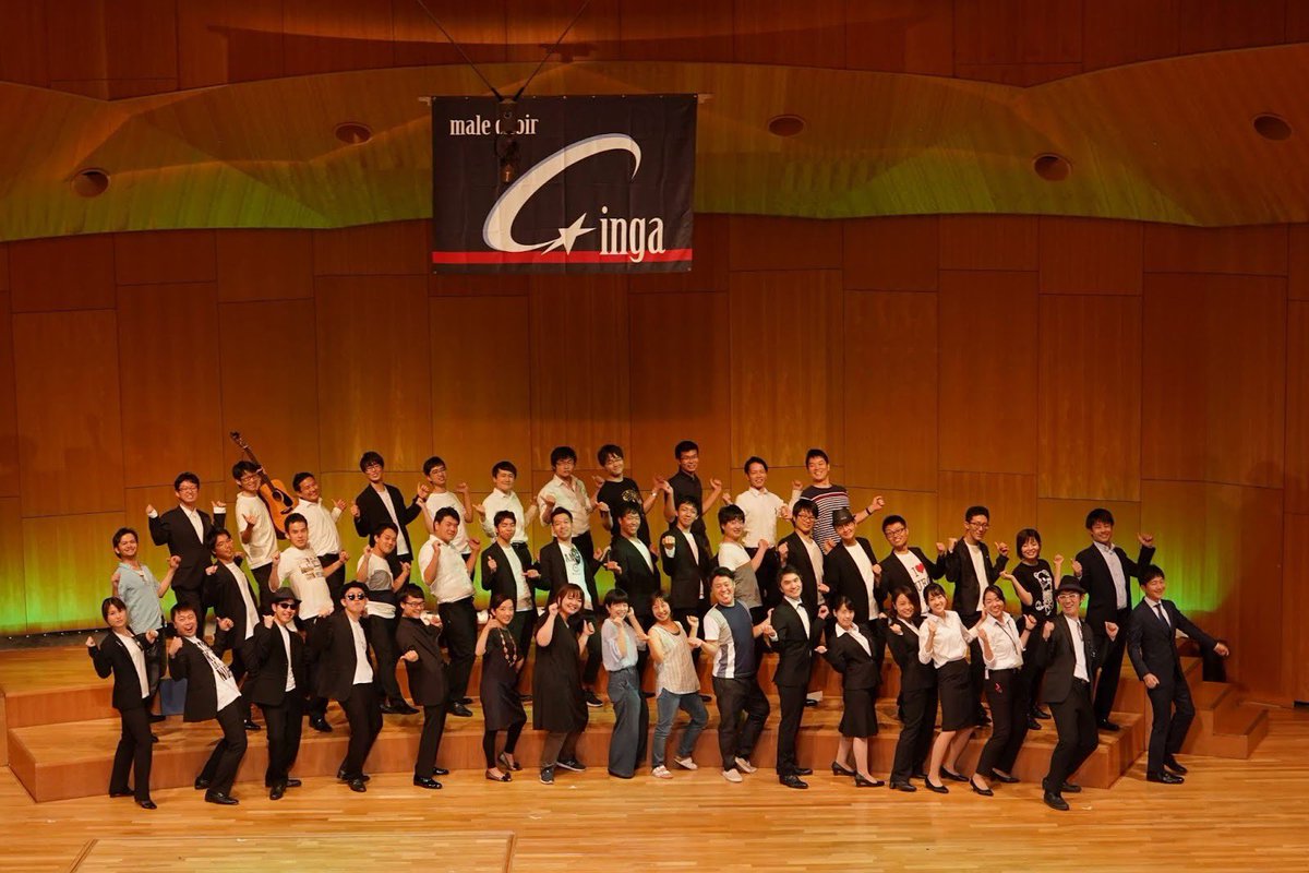 コーラス・サミットin広島 (@chorus_summit) on Twitter photo 🕊出演団体紹介🕊
男声合唱団銀河 <a href="/GingamcMilkyway/">男声合唱団 銀河→定演は8/31</a>
2007年夏に当時主に関西の大学合唱団で活躍していたメンバーが常任指揮者である天川雅俊を中心に集まって旗揚げした合唱団で、少しずつ世代交代を図りながら現在は20~30代のメンバーを中心に30名程度が在籍している。
#コーラス・サミット 🕊出演団体紹介🕊
男声合唱団銀河 <a href="/GingamcMilkyway/">男声合唱団 銀河→定演は8/31</a>
2007年夏に当時主に関西の大学合唱団で活躍していたメンバーが常任指揮者である天川雅俊を中心に集まって旗揚げした合唱団で、少しずつ世代交代を図りながら現在は20~30代のメンバーを中心に30名程度が在籍している。
#コーラス・サミット