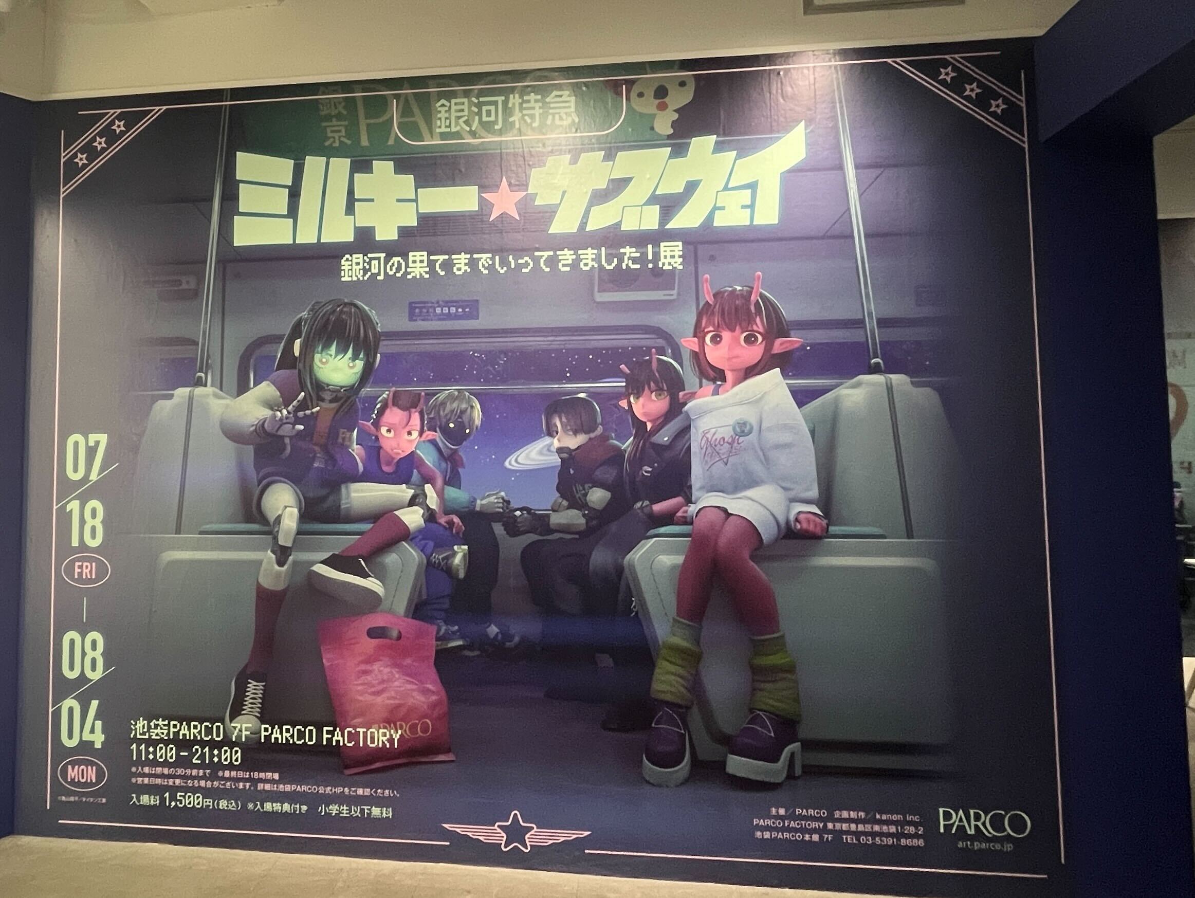 銀河特急 ミルキー☆サブウェイ　 クリアケース　ちはる・まきな 銀河特急 ミルキー☆サブウェイ クリアケース ちはる まきな 2