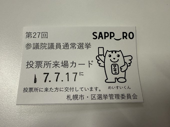 Twitterのコスプレ画像7