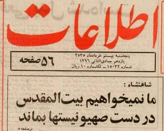 JushRington's tweet photo. @KatanaVoice @MHozeh اعلی حضرت خودش یک شیعه اثنی عشری بودند. خودشان اعلام کردند. https://t.co/0gautCtiMm