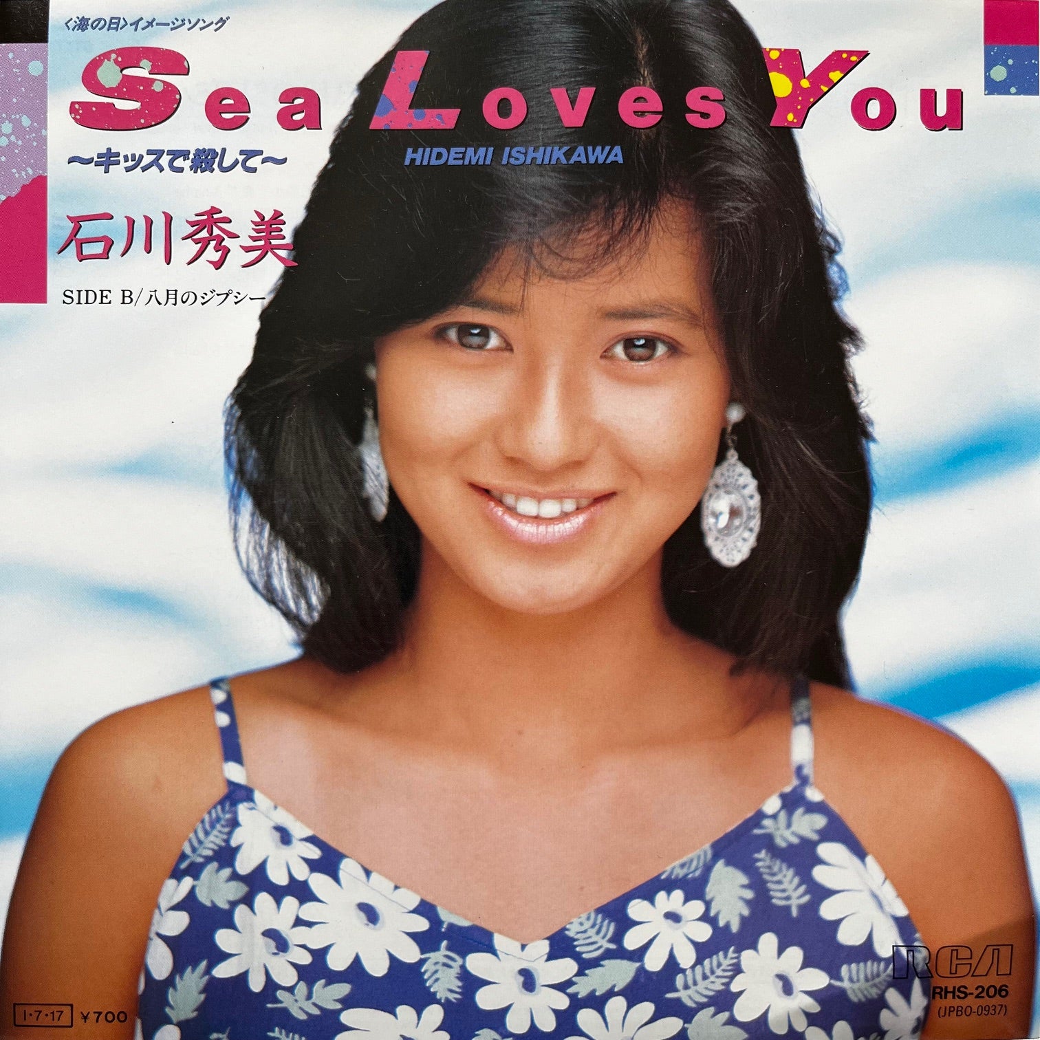 石川秀美　サイン入り台本　ヤンヤン歌うスタジオ 高知インター店】 石川秀美 サイン入り台本 本 ヤンヤン歌う