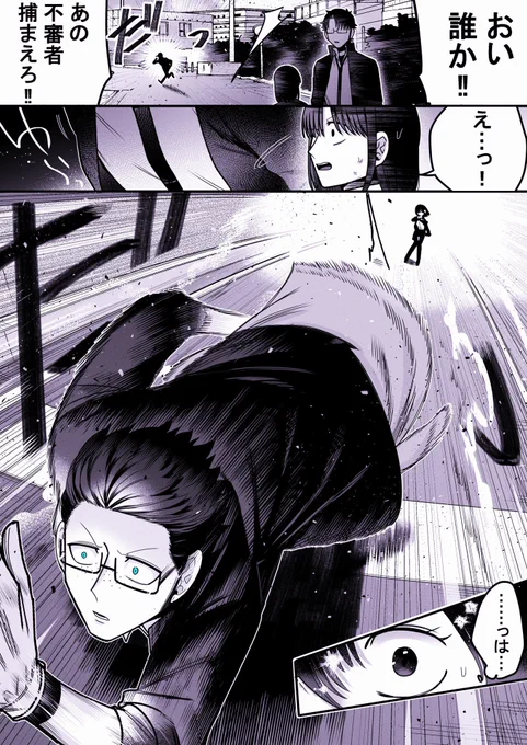 当庭師HO4 DEX21漫画 