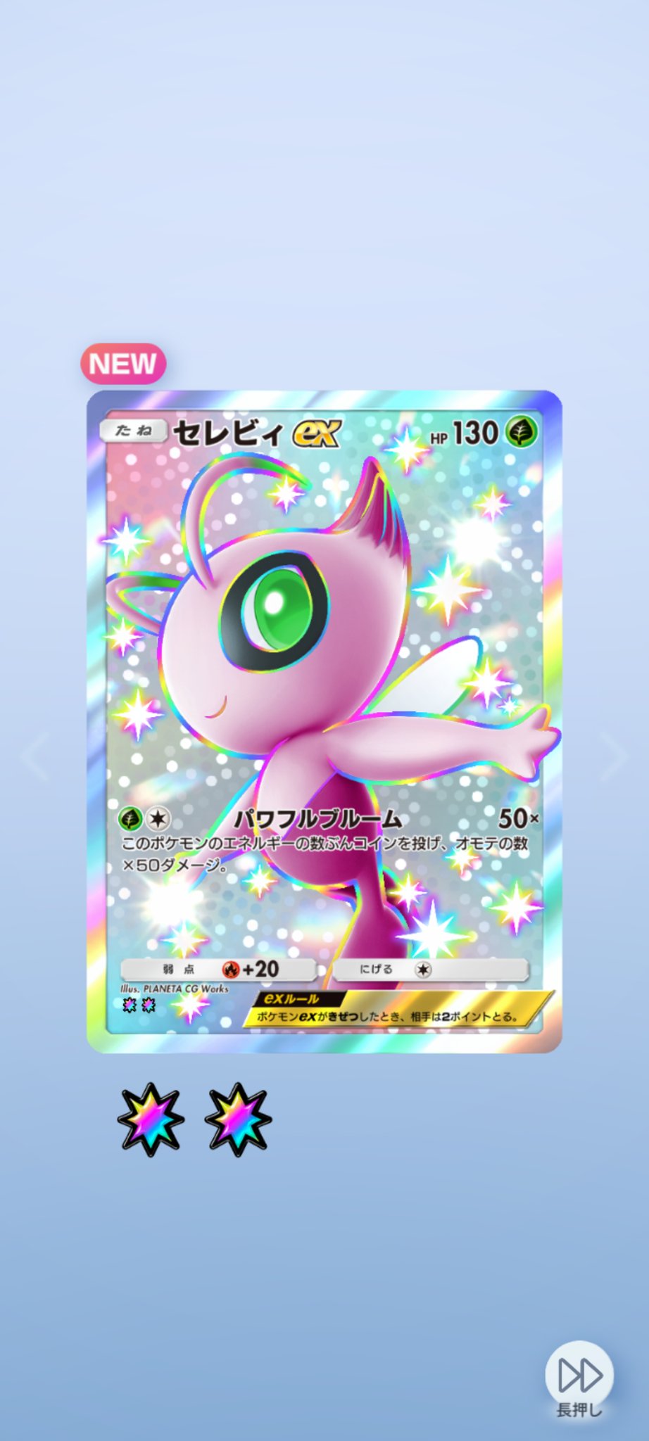ほけほけ♡ 2013 POKEMON CARD GAME FLYER POKEKYUN SHINY COLLECTION BW