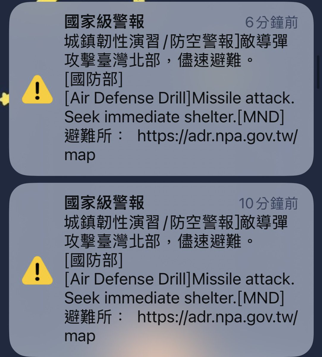 Alert