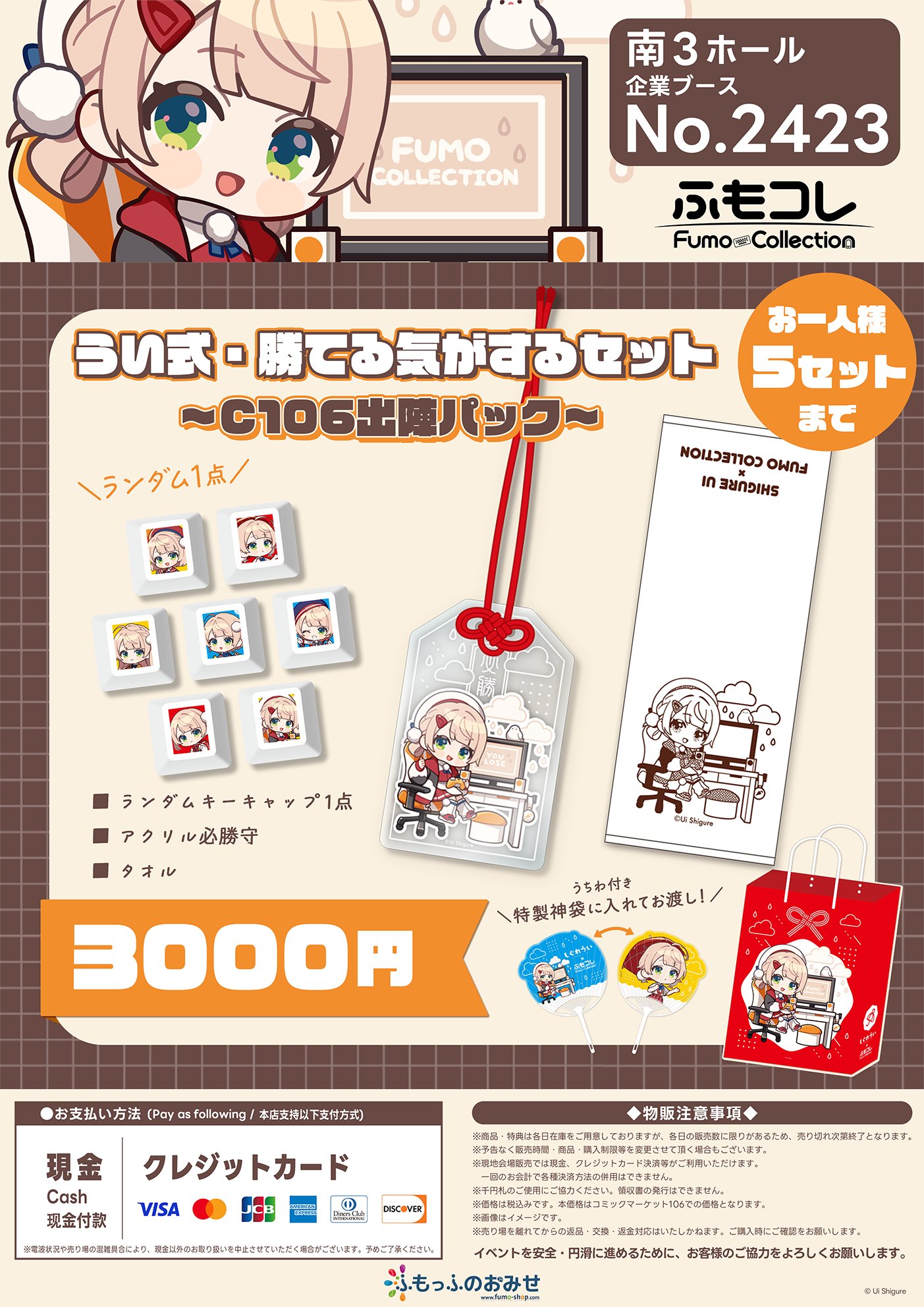 ふもっふ♪ 【もちつき　半額SALE！】【公式】 ふもっふのおみせ｜eSports用ゲーミングデバイス・海外輸入品の