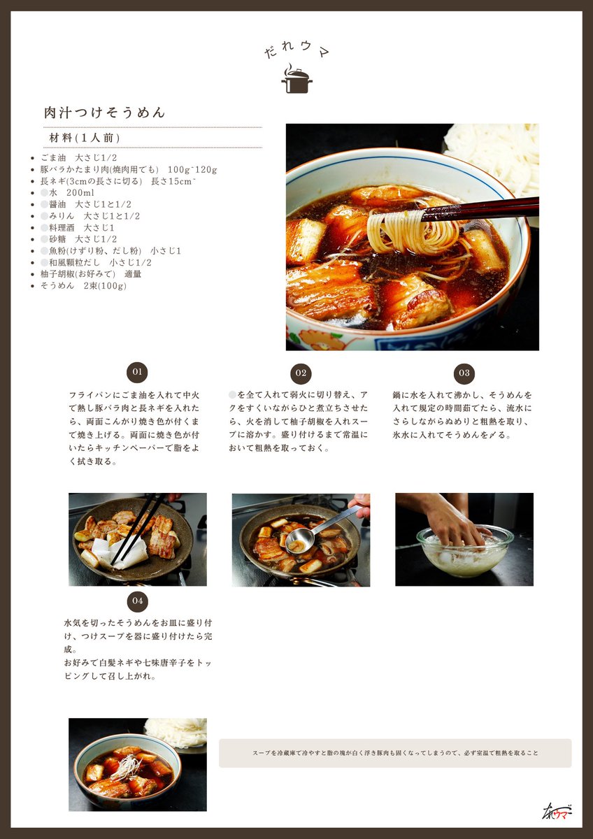 そうめんが無限に食べられるヤバいレシピ教えます

10分あれば作れるので是非