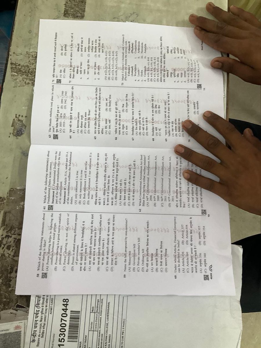 ManishK50345000's tweet photo. Bihar police 19338 16july paper leak
Darbhanga district question
#paperleak #paperout #Bihar #darbhanga #csbc #Patna #BiharPolice #eou #AbhinavSharma #rwa #kgs #skjha #patnaairport https://t.co/aVSnoFlDNP