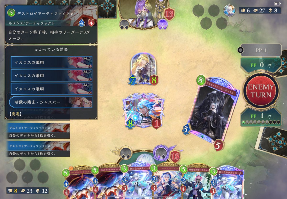 最強のβ爆誕