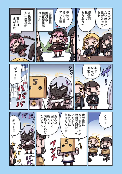 コハルの戦い 
