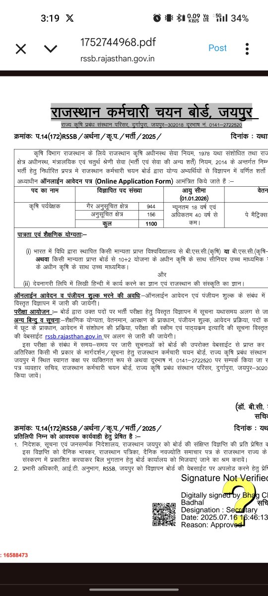 1100 पदों पर जारी हुई कृषि पर्यवेक्षक की भर्ती
