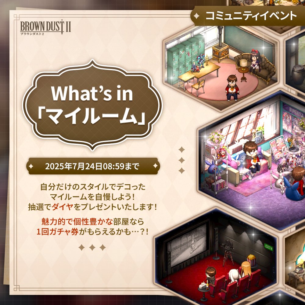 【公式】ブラウンダスト2 tweet media