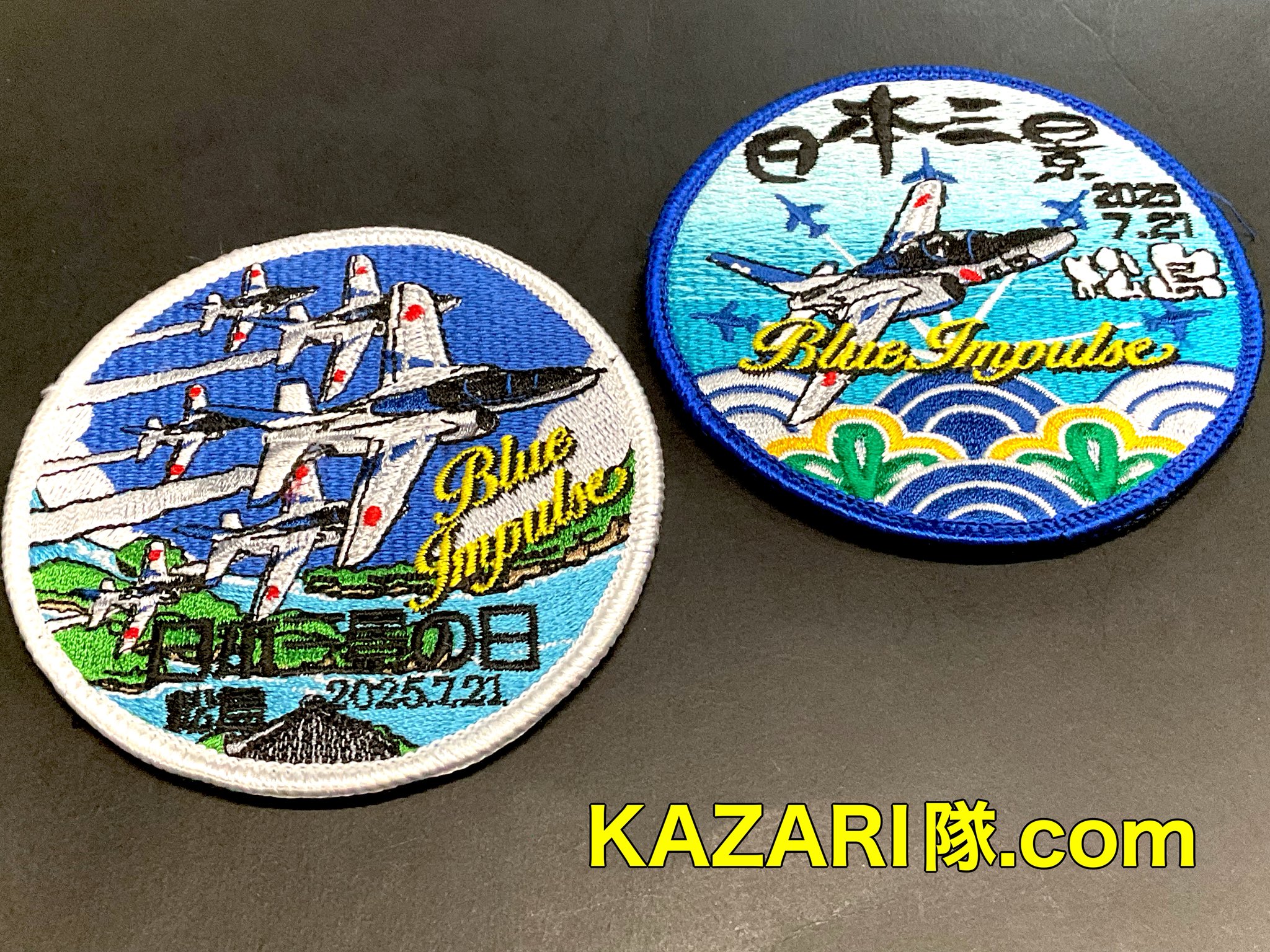 【限定】日本三景の日 松島ブルーインパルス フライト記念ワッペンKAZARI隊 KAZARI隊.com on X: