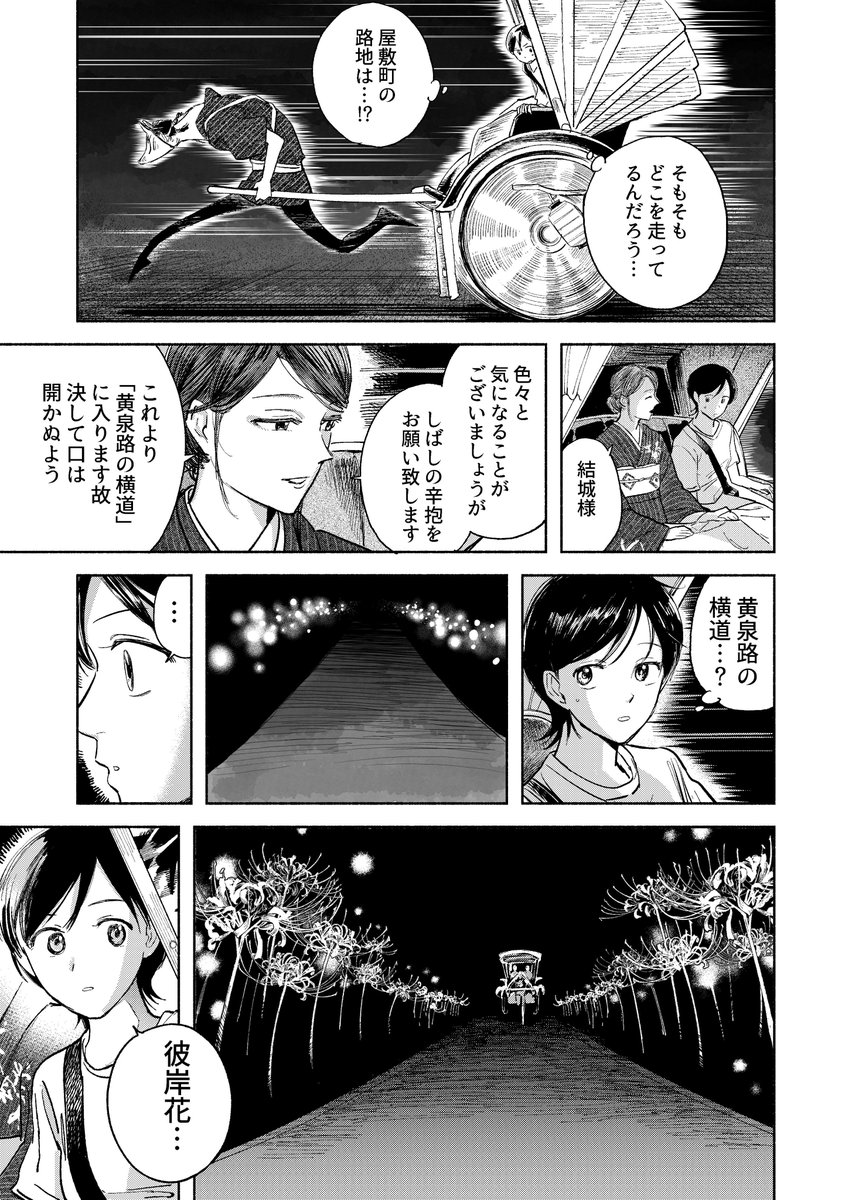 祖母の遺品の不思議な石(11/15) 