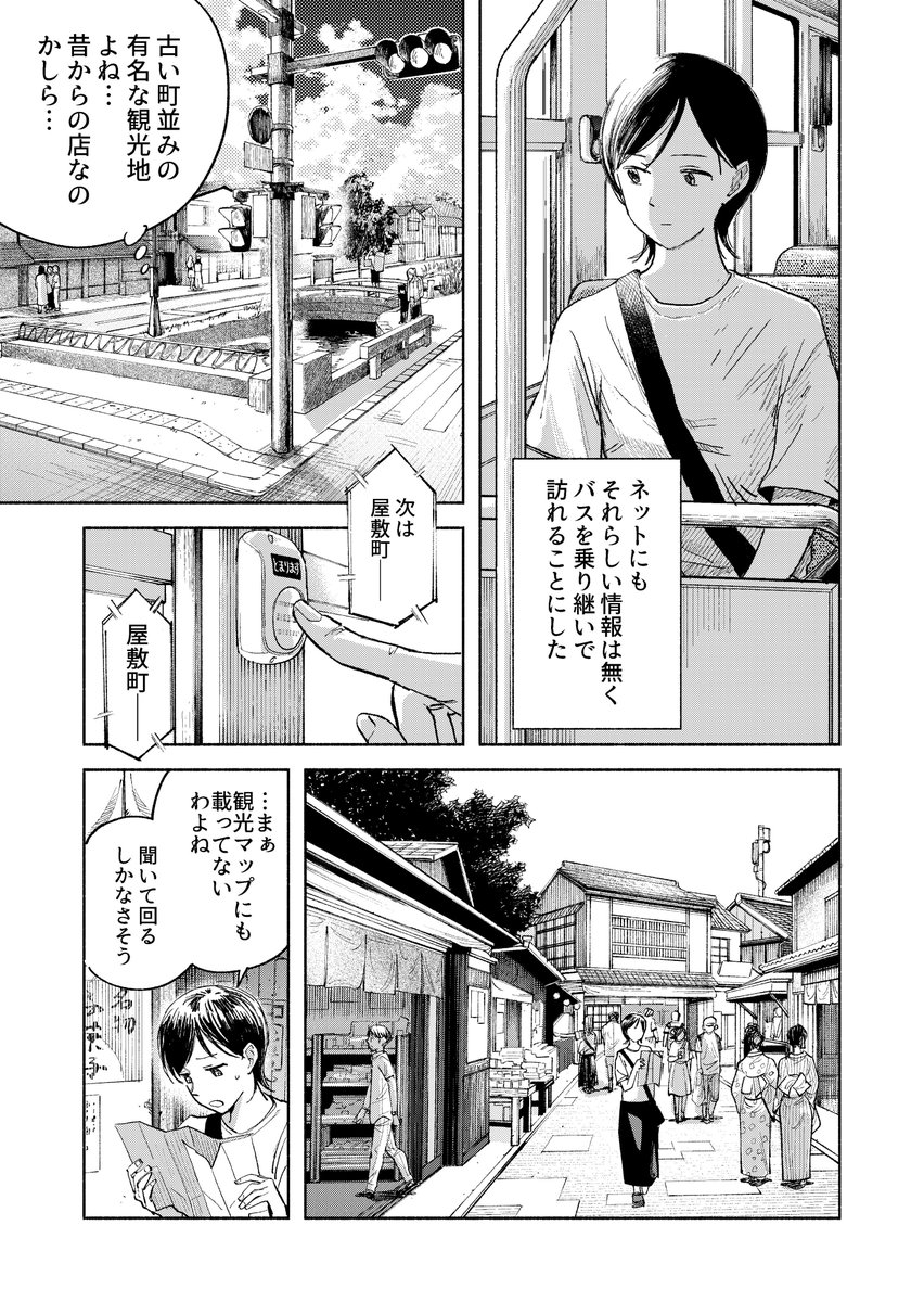 祖母の遺品の不思議な石(6/15) 