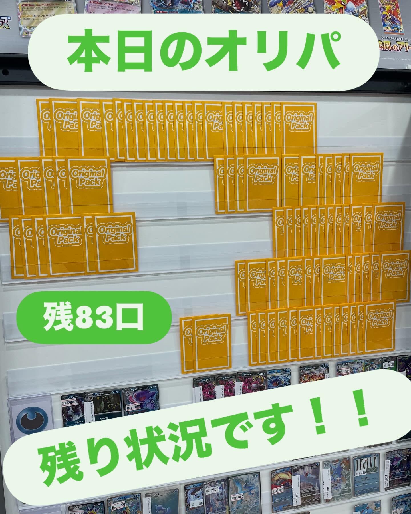 @goods_083様宛　トレカ 文真堂トレカ丸葉鹿店 on X: 