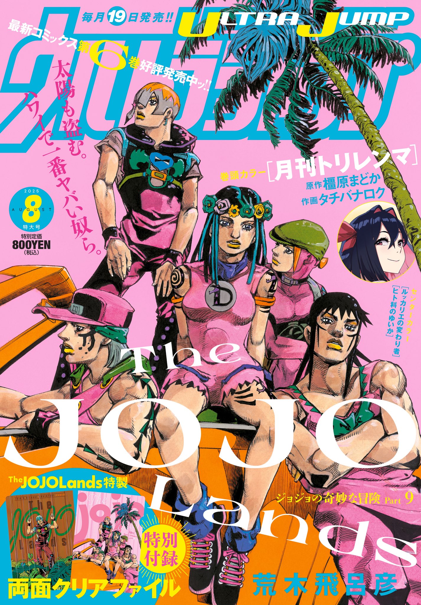 ウルトラジャンプ 155冊（2005～2023） 61+gdqhBf4L._UF350,350_QL50_.jpg