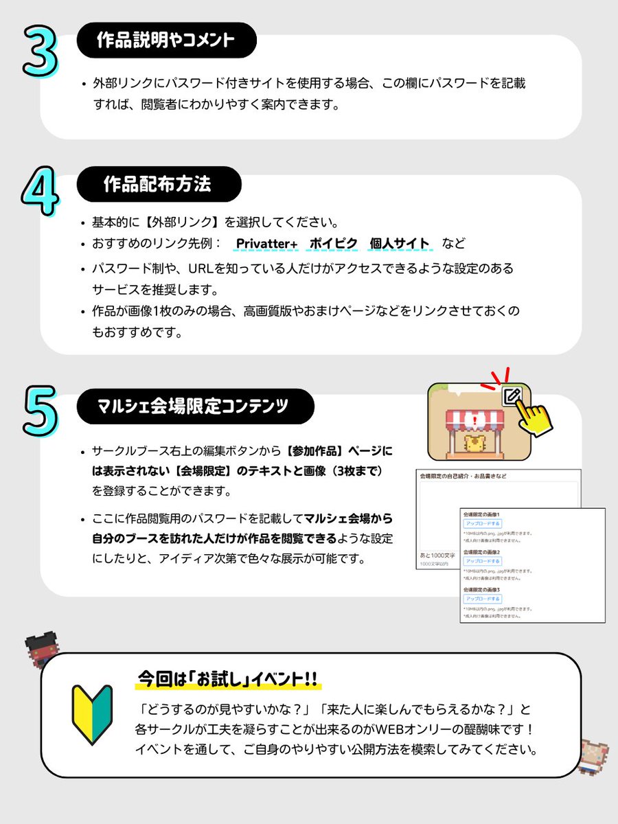 binary_sparks's tweet image. 以前お知らせでもご案内したとおり、
展示・無配の登録のポイントを画像にまとめました！

‼️全サークル参加者の皆様‼️にご確認いただきたい内容となっており、特に【🔒限定公開設定】の項目は重要となりますので、作品登録前にぜひ一度ご覧いただけますと幸いです🙏

#BinarySparks