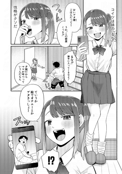 こやま滋先生(@MZNS_UMAI7)の最新単行本『進路希望は肉便器です。』より収録作をご紹介!
生意気すぎるメスガキ妹に大切なコレクションを売られてしまった兄が(エロ漫画知識で)鍛えたテクでブチギレわからせ!!!

※ツリーのリンク先から電子版をご購入できます! 