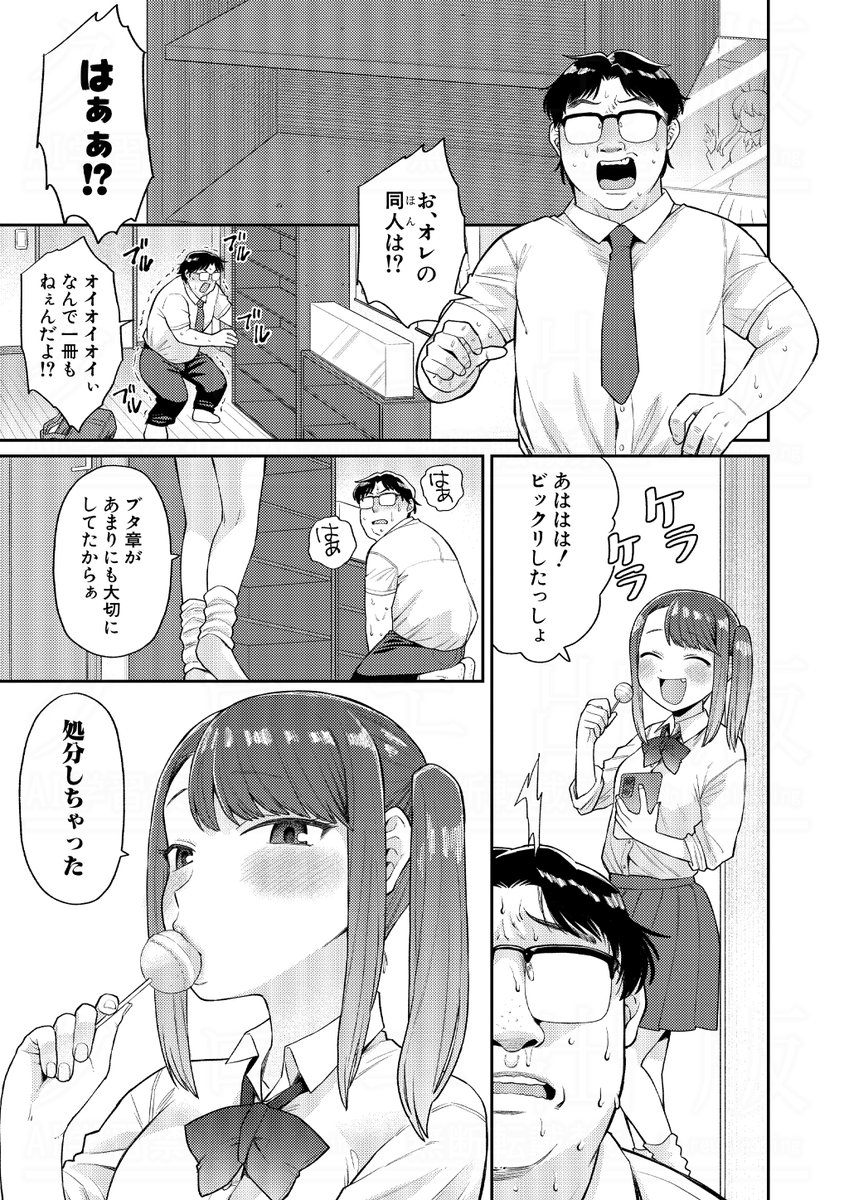 こやま滋先生(@MZNS_UMAI7)の最新単行本『進路希望は肉便器です。』より収録作をご紹介!
生意気すぎるメスガキ妹に大切なコレクションを売られてしまった兄が(エロ漫画知識で)鍛えたテクでブチギレわからせ!!!

※ツリーのリンク先から電子版をご購入できます! 