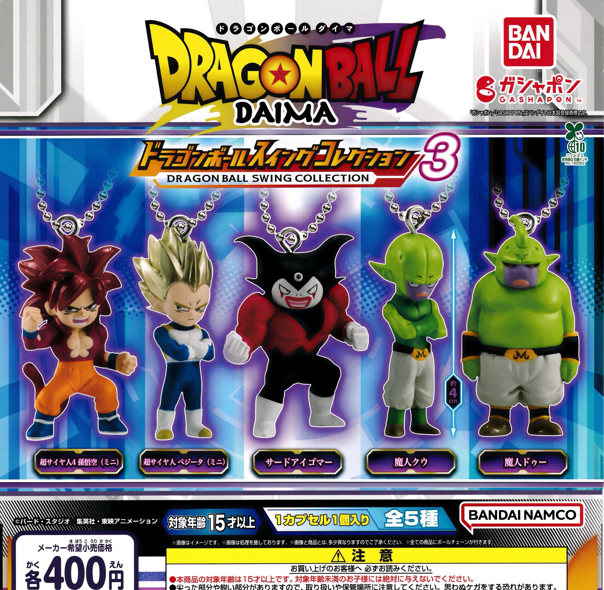 ドラゴンボールカプセル ブロンズ21種まとめ売り Yahoo!オークション -「ドラゴンボールカプセル ブロンズ」の