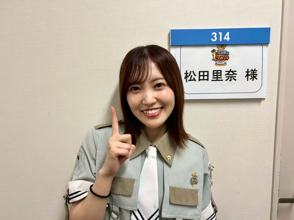 本日7月17日(木)21:20～ フジテレビ「この世界は1ダフル」に #松田里奈