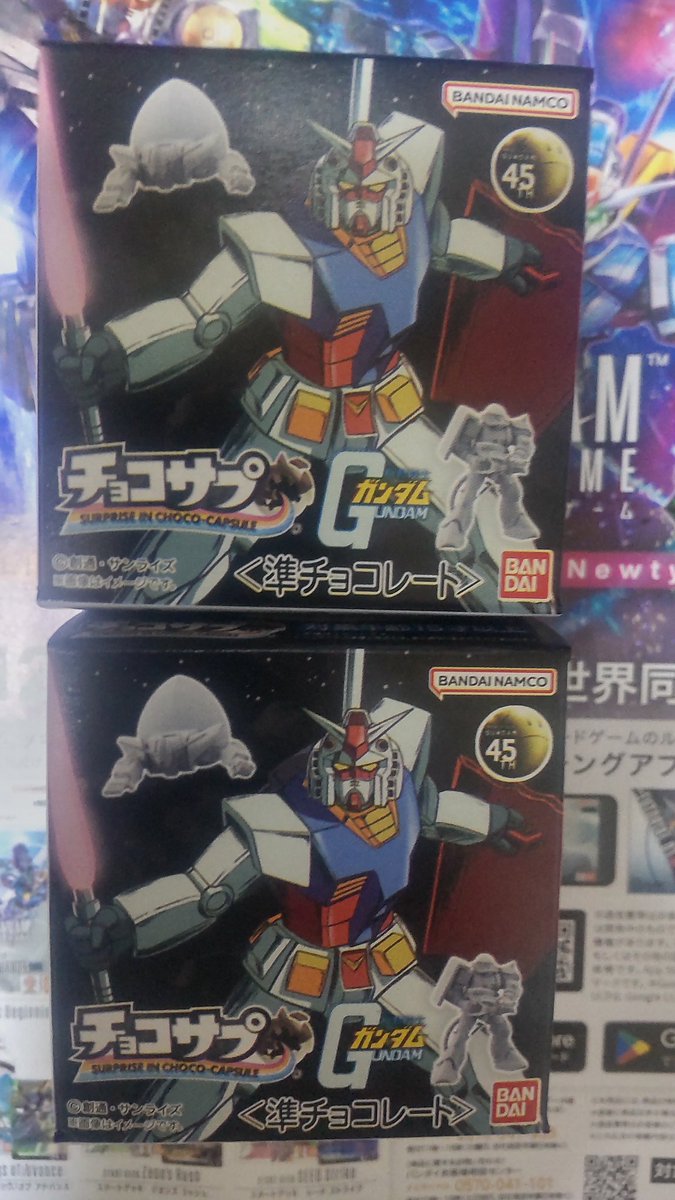話題のチョコサプガンダム、買ってきました。チョコレートが溶けてるので、冷蔵庫で冷やし固めて明日開封します。何が出るか？