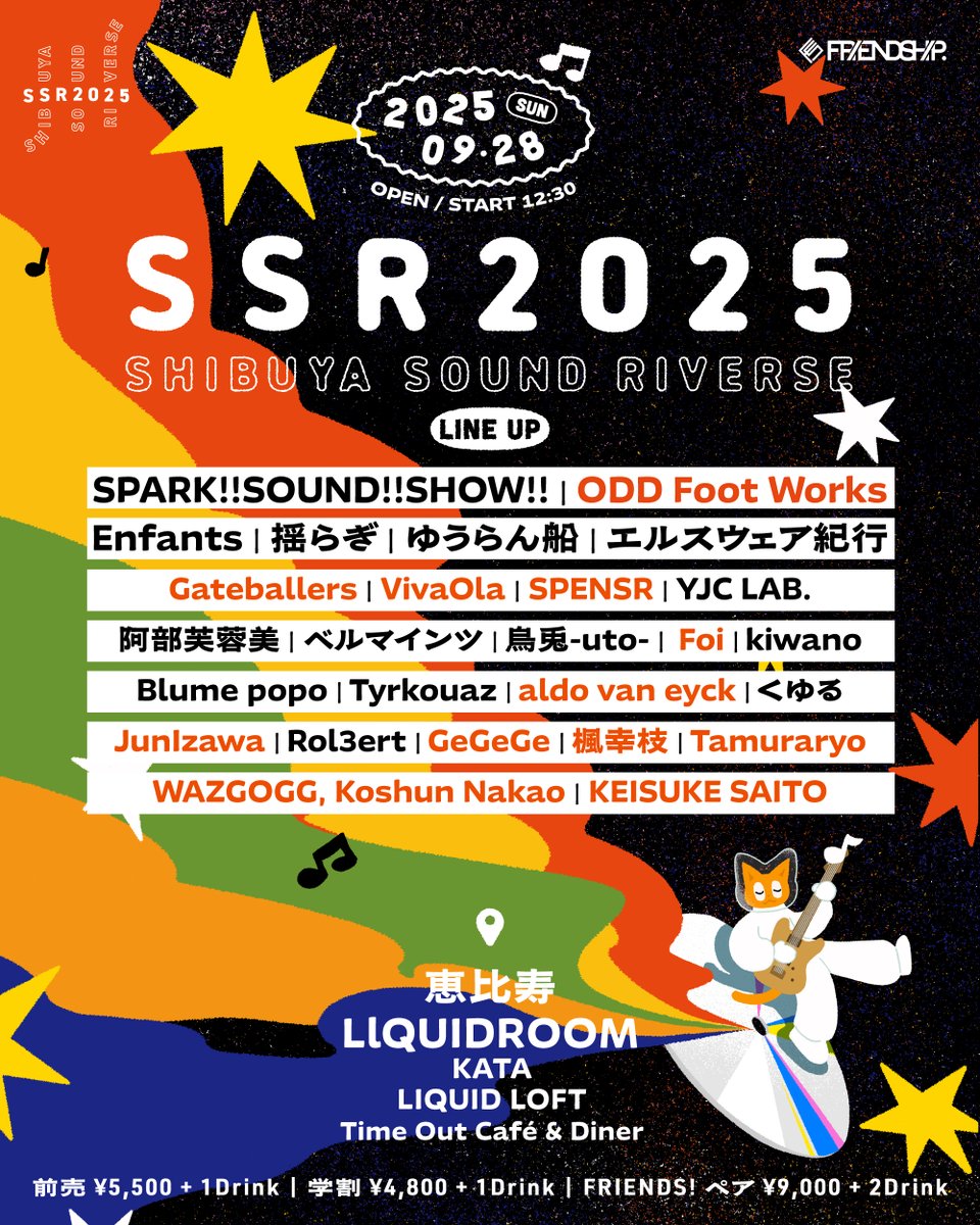 FRIENDSHIP. (@friends_hipland) on Twitter photo 《SSR2025》SHIBUYA SOUND RIVERSE
<a href="/SSR_FRIENDSHIP/">SSR by FRIENDSHIP.</a>
9/28(日)、恵比寿LIQUIDROOM全館を使用して開催する、FRIENDSHIP.主催イベント #SSR2025 の最終ラインナップを発表🎊
➤ 2025/9/28 (Sun)
➤ 恵比寿LIQUIDROOM、KATA、LIQUID LOFT、TimeOut Café & Diner
➤ LINEUP
SPARK!!SOUND!!SHOW!!|ODD 《SSR2025》SHIBUYA SOUND RIVERSE
<a href="/SSR_FRIENDSHIP/">SSR by FRIENDSHIP.</a>
9/28(日)、恵比寿LIQUIDROOM全館を使用して開催する、FRIENDSHIP.主催イベント #SSR2025 の最終ラインナップを発表🎊
➤ 2025/9/28 (Sun)
➤ 恵比寿LIQUIDROOM、KATA、LIQUID LOFT、TimeOut Café & Diner
➤ LINEUP
SPARK!!SOUND!!SHOW!!|ODD