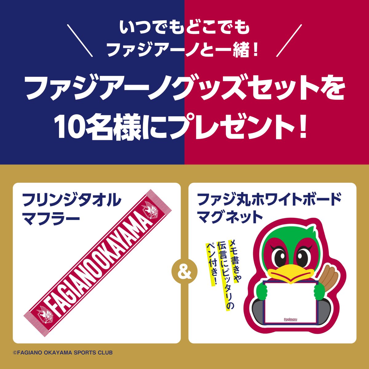 tjokayama's tweet image. 【チームに届けこの想い!】
『ファジアーノ岡山』ホーム戦が今週末開催!
J1に昇格し熱い応援の声がさらに高まる中で
いっそう燃えるあなたの想いを教えてください。
あの時は嬉しかった! あの瞬間は悔しかった!
猛暑に負けない応援エピソードを募集しています。
#ファジアーノ岡山
