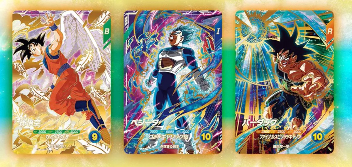 配布終了】 ドラゴンボールスーパーダイバーズ無料配布 「孫悟空」 ご