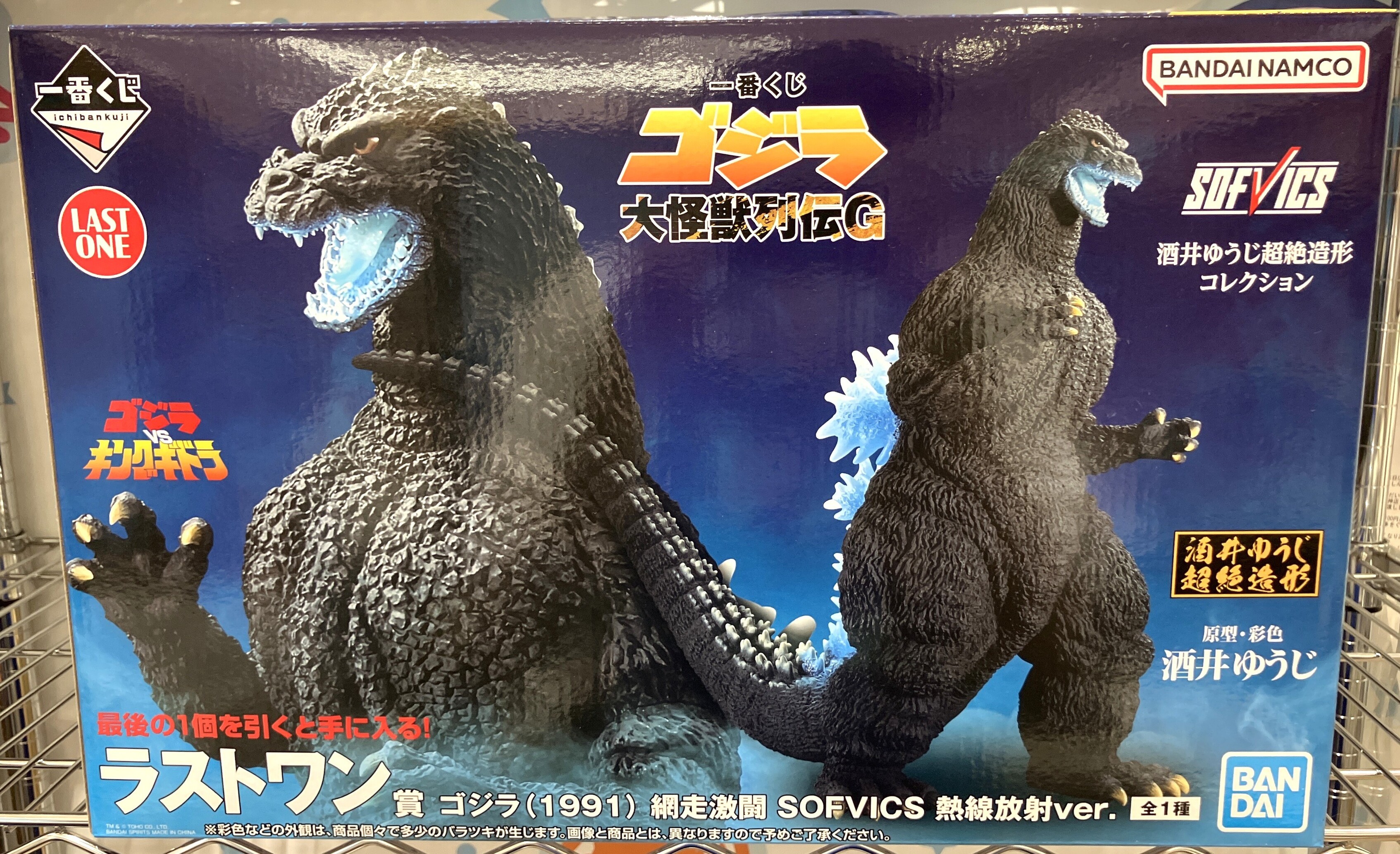バンダイナムコ ゴジラ (1991) ラストマッチ バラ売り可 BANDAI - GODZILLA THE ART開催記念 『ゴジラ （1991）』の通販