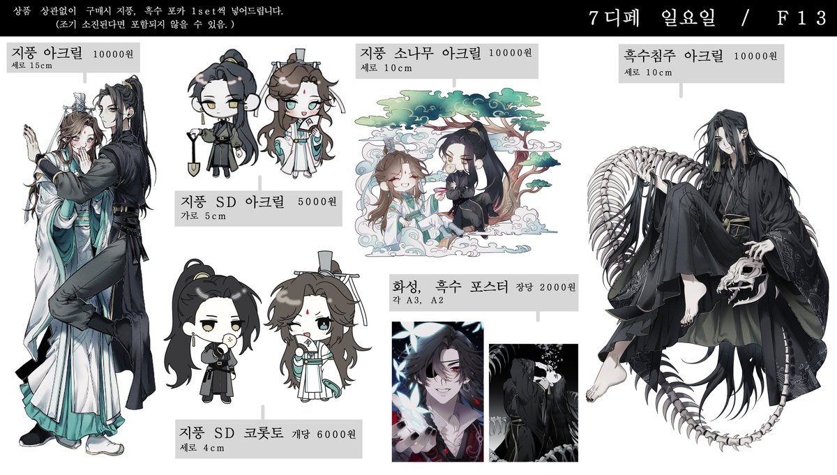 HW3op's tweet image. 🍖 7월 디페 일요일 인포🍃
• 위치 F13
• 천관사복 지풍 위주입니다.
• 선입금은 받지 않고, 현장 판매만 진행합니다.
• 선착순 15분께 포카세트 드립니다!
RT 감사합니다!!
#7디페