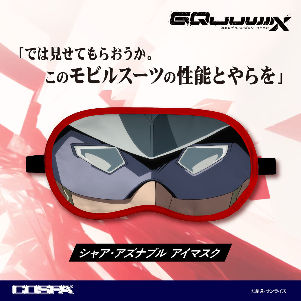 シャーアズナブル マスクディスプレイ ジーストア(GEE!STORE)公式 on X: