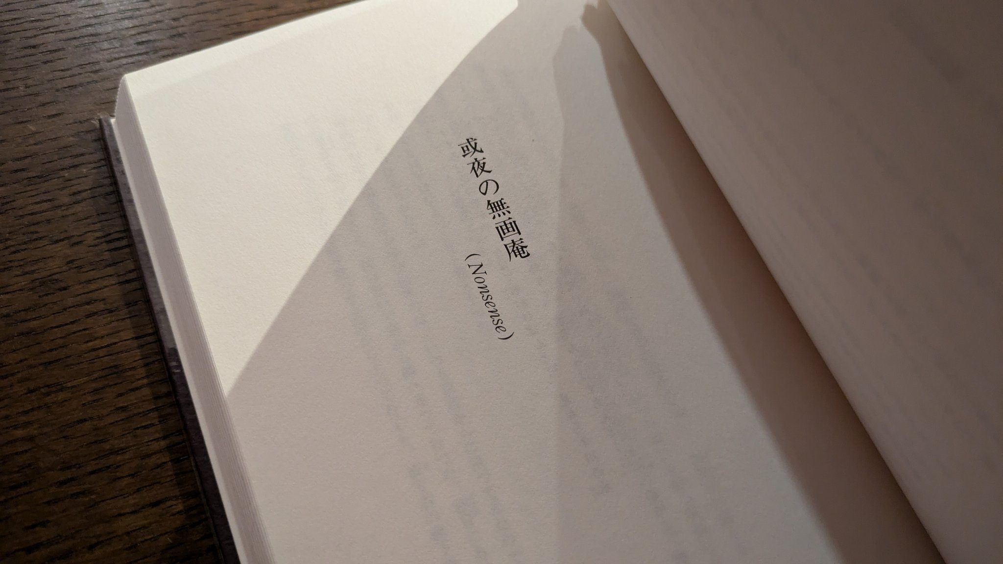 午睡書架 on X: 