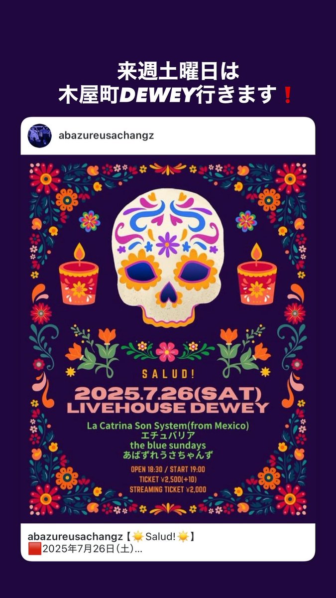 abazure_usagi's tweet image. 7月8月それぞれ一本ずつライブ決まってます‼️両方京都です‼️お近くの方は是非👊