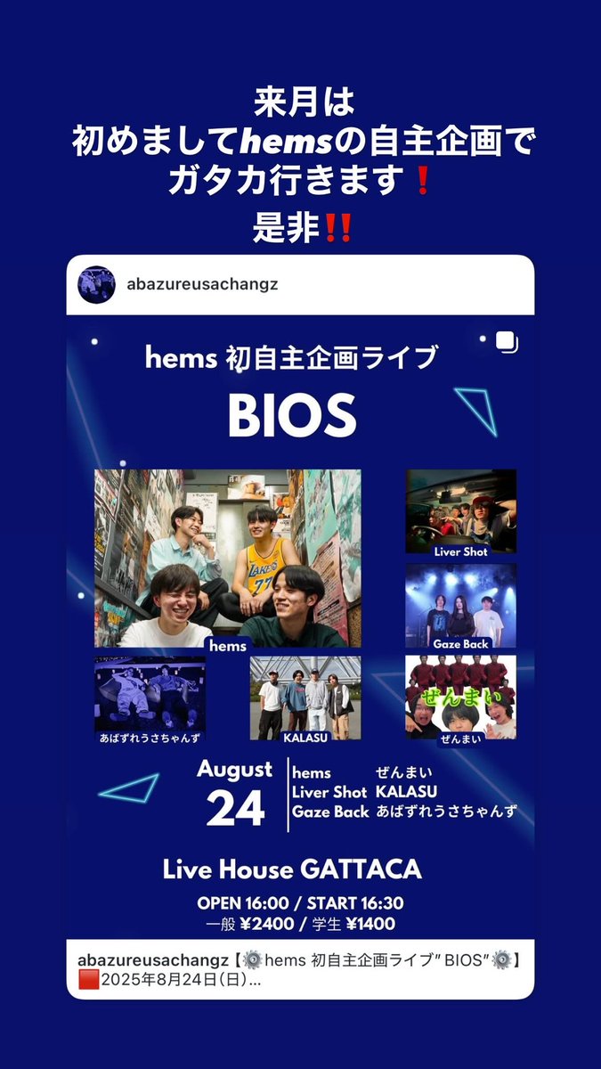 abazure_usagi's tweet image. 7月8月それぞれ一本ずつライブ決まってます‼️両方京都です‼️お近くの方は是非👊